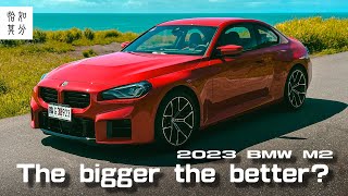 增大即正義？2023 BMW M2 [純粹駕馭]