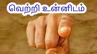 வெல்லும் வரை போராடு வெற்றி நிச்சயம் Tamil motivation speech in Tamil in aditamilvision