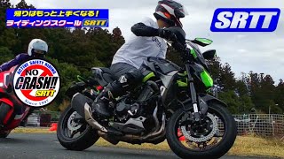 カメラ位置が高すぎた～😂Z900😅【SV650】SRTT  2022.3  ストリートハイパー！