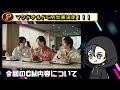 【マクドナルド】number_iがcm出演決定！このcmがほかのcmと異なる理由。cmの最高演出とは！？【平野紫耀】【神宮寺勇太】【岸優太】