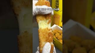 역대급 BHC 사이드 신상 등장;;; 🧀치로스🧀