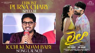 Purna Chary Speech | Icchukundam Baby Song Launch Event | Laila | VishwakSen | Akanksha | Leon James