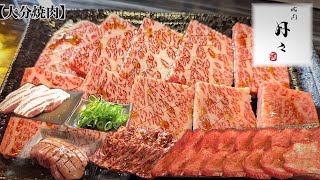 【大分グルメ】厳選された九州産地の牛肉と豚肉を求めて！【焼肉】【丹々】【大分焼肉】【飯テロ】