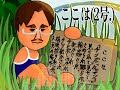 ここは 2号. 【mii人力 original mii】