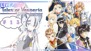 【ToV】#13 初テイルズ！イケメンと行く正義を貫く冒険【Tales of Vesperia】