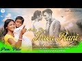 AAM DO ING REN RANI || PROMO VIDEO || BISHAL HEMBRAM , PUNAM SOREN & PRERNA PRABHA || SUNIL & IPIL