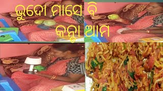 ଭୁଦୋ ମାସେ ବି କନ୍ଚା ଆମ ଆନିଛନ 😍😍😍କରଡି ଭଜାsamalpuri vlog#viralvideo