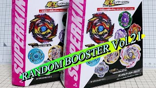 B-170【RANDOM BOOSTER Vol.21/ランダムブースター】開封。ベイブレードバースト超王 -スパーキング-/BEYBLADE BURST