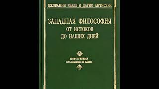 Часть 2. Глава 4.3.Томмазо Кампанелла: натурализм, магия и тревожное ожидание всеобщей реформы