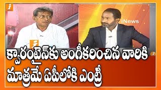 క్వారంటైన్ కు అంగీకరిస్తేనే ఏపీలోకిDebate On Students Face Problems With Hostels Closed In Hyderabad