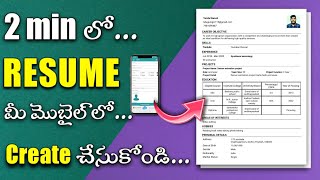 How to make resume in mobile phone || Create your simple resume|cv with in 2 minutes in smartphone