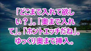 【馴れ初め】日本育ちの美人の外国人がイジメられていたので助けると、妻「私にお礼をさせてください」俺たちは彼女の部屋で