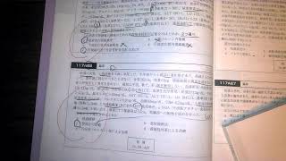 東大理Ⅲ、１１７回国試を解く。