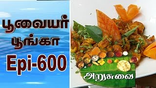 Poovaiyar Poonga | Epi 600 | Arusuvai