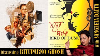 Remembering Rituparno with Sangeeta Datta | Director: Bird of Dusk, A Documentary on Rituparno Ghosh