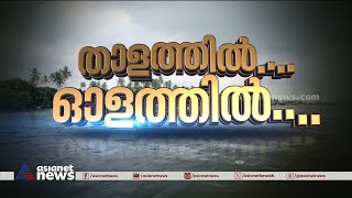 ഓളപ്പരപ്പിലെ ഒളിമ്പിക്സിനൊരുങ്ങി പുന്നമട കായൽ;നെഹ്രുട്രോഫി വള്ളംകളി നാളെ|Nehru Trophy Boat Race 2023