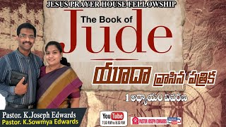 The book of Jude #Newtestament |Pastor Joseph Edwards |  Jude 1 | Telugu Christian  Messages |