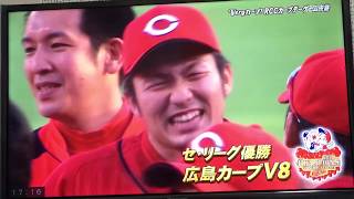 【広島カープ優勝】セ・リーグ制覇の瞬間 2017.9.18