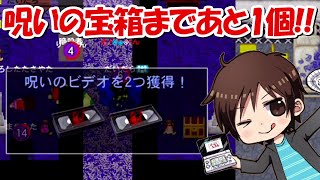 【青鬼オンライン】だいだらさんと呪いのビデオを探したら、、呪いの宝箱にリーチ！！