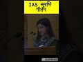 ias surbhi gautam at rashtrapti bhavan speech upsc ias