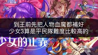 魔力寶貝m 雙魚座 少女副本1到4平民攻略