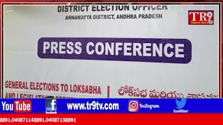 ఈనెల 7 మరియు 8 తారీకులలో పోస్టల్ బ్యాలెట్ కు మరో అవకాశం|| #tr9news