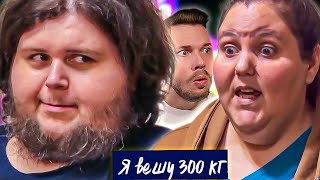 Я вешу 300 кг ► Сезон 08/11 ► Томми Джонсон