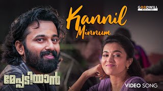 Kannil Minnum Video Song | Meppadiyan| Romantic Song | Malayalam Songs | Unni Mukundan