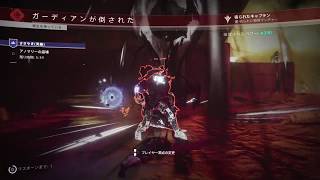 Destiny 2　ささやき　英雄　虫の囁き　黒いスピンドル　媒体　クリア