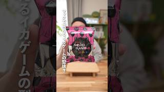 McDonalds Netflix Squid Games 2 Dalgona Candy - Australia Exclusive🐙