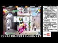 【ポート24八事】2020.10.4 kofxi uラシア vs ジャイアン 10先　kof11 u rasia vs gian jaian ft10