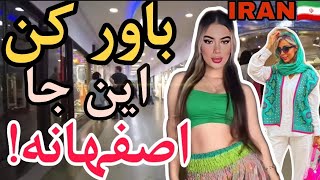 IRAN🇮🇷Walking In Luxury💎 City Center Of Isfahan ایران اصفهان سیتی سنتر