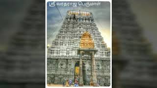 ஸ்ரீ அத்தி வரதராஜ பெருமாள்- Sri Varadharaja Perumal