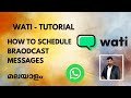 How to Schedule Broadcast Messages in WATI