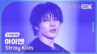 [K-Fancam] 스트레이 키즈 아이엔 직캠 'Walkin On Water' (Stray Kids I.N Fancam) @뮤직뱅크 글로벌 페스티벌 241219