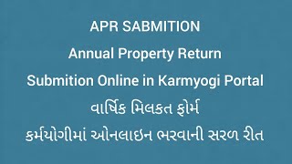 Annual Property Return Submission 2023 નું કેવી રીતે કરશો તે આપણે આ વિડીઓમાં જોઈશું