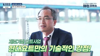 [360] 2021 경기국제보트쇼 요트 제조, 판매 및 차터 서비스 \