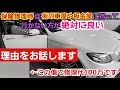 【暴露】ソレあなた大損こいてんで？■事故で保険修理時は適当に街の整備工場や板金屋には絶対に持っていくな！！！