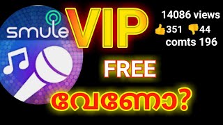 Smule VIP free 2018 | how to download free VIP Smule - malayalam