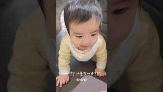 [육아짤]엄마아빠밖에모르는 인생260일차 #shorts #부모님 #사랑 #행복 #삶