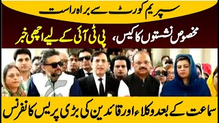 LIVE | PTI Reserve Seats Case In Supreme Court | PTI Gohar Khan Emergency Presser