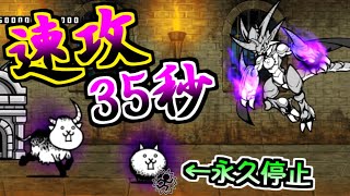 風雲にゃんこ塔 31階 無課金速攻 (ジュゴン戦法) / 速攻 35秒　【にゃんこ大戦争】