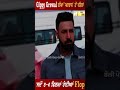 gippy grewal ਦੀਆਂ