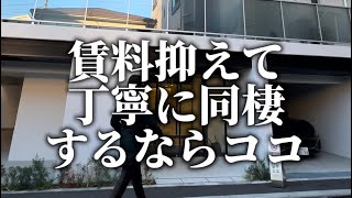 都内で丁寧に綺麗に同棲するならココ！？#賃貸  #物件紹介 #お部屋紹介 #お部屋探し #不動産仲介 #ルームツアー #東京賃貸 #東京部屋探し #東京不動産