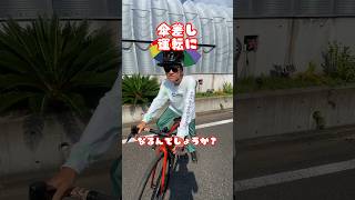 傘差し運転になるんでしょうか？【自転車】#自転車 #電動自転車 #電動アシスト自転車 #ebike #交通安全 #交通ルール #echarity