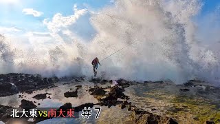 【衝撃映像】波が襲い掛かる瞬間【北大東島VS南大東島 2022 #７】