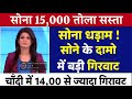 Gold Rate Today, 29 November 2024 Aaj Ka Sone Ka Bhav | Sone Ka Bhav | Today Gold Rate