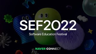 [SEF2022] SOFTWARE EDU FEST 로 여러분을 초대합니다 🙂