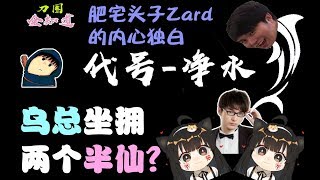 【刀圈全知道】第39期 兰酱模仿仙仙说话 乌总惊呆了 代号-净水 峰哥治水舔狗当道 Zard：我肥胖碍到谁了？ 老陈和龙神的好！还是熟练啊