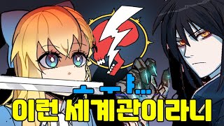 독특한 세계관을 가진 먼치킨 웹툰 3가지 [먼치킨웹툰/웹툰추천] ⎮webtoon best / 漫画紹介 / 漫画 おすすめ⎮